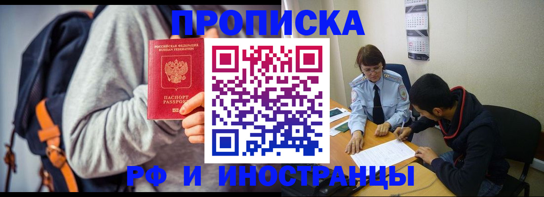 временная регистрация для школы в Майкопе