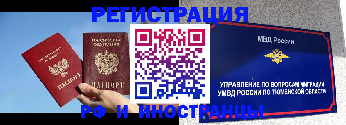 временная регистрация в квартире в Майкопе